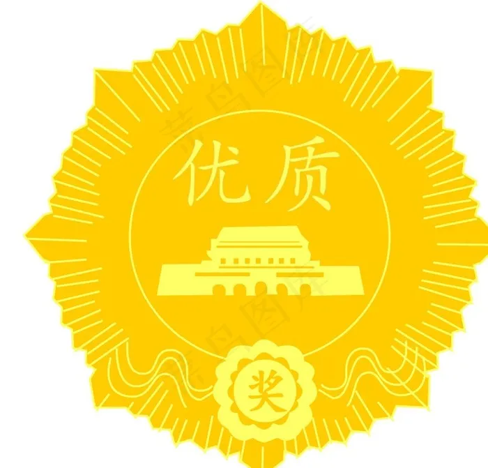 金质奖章图片cdr矢量模版下载