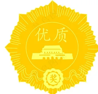 金质奖章图片