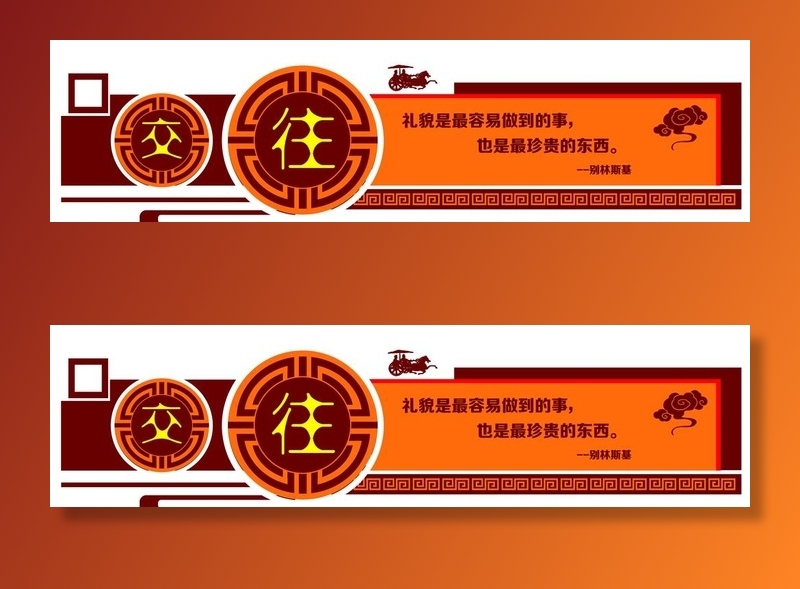 国学文化墙 学校文化墙展板图片
