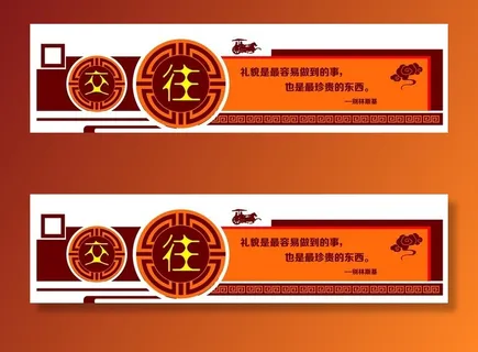 国学文化墙 学校文化墙展板图片