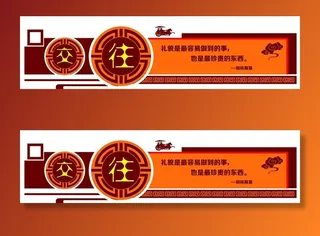 国学文化墙 学校文化墙展板图片