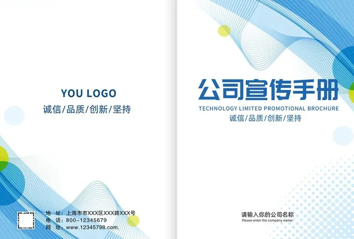 手册图片(4961x3508)psd模版下载