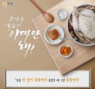 美食料理海报图片