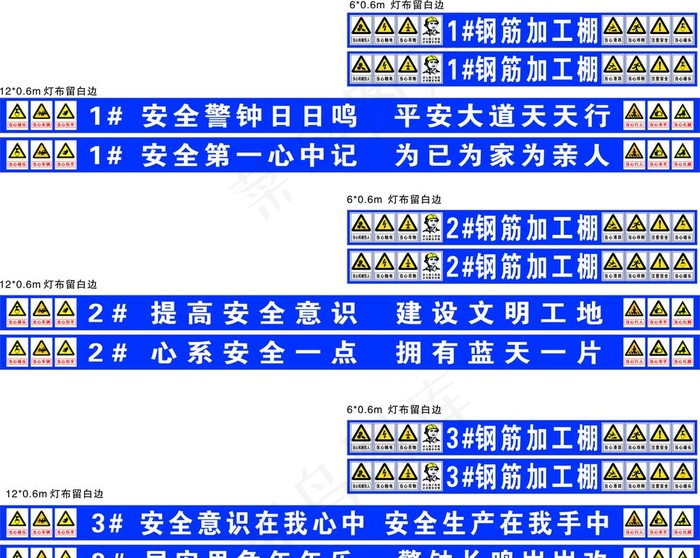 钢筋加工棚图片cdr矢量模版下载