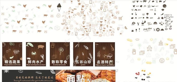 超市分区牌图片cdr矢量模版下载