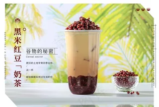 黑米红豆奶茶图片