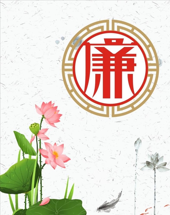 廉政展板图片cdr矢量模版下载