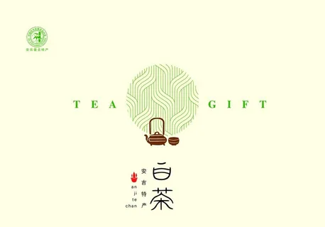 白茶包装分层图图片