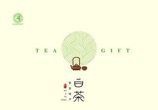 白茶包装分层图图片