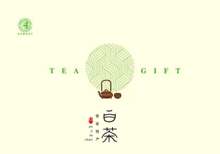 白茶包装分层图图片