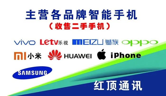 通讯名片图片