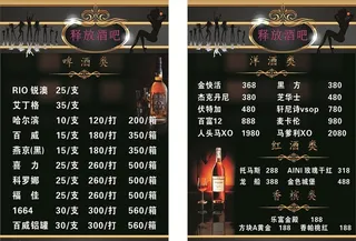 酒吧菜单图片