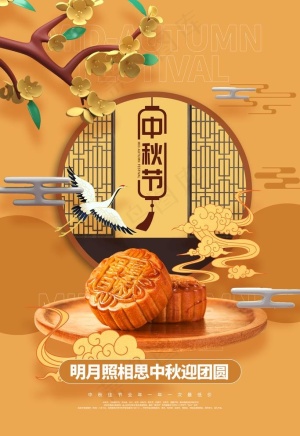 中秋节图片