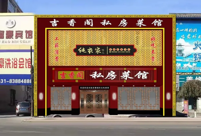 牌匾图片(8819x6263)psd模版下载