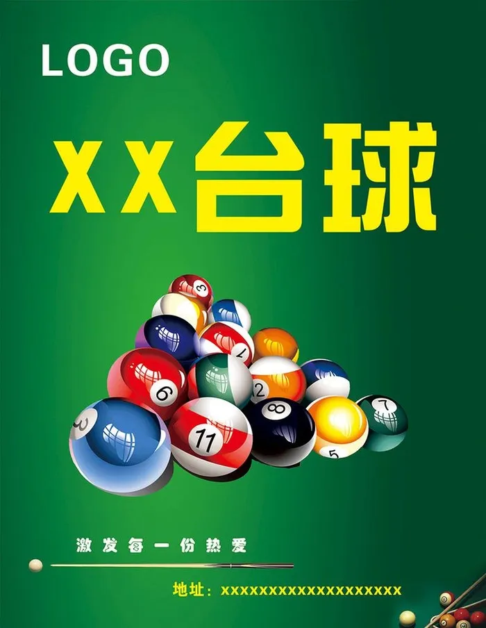 台球海报图片cdr矢量模版下载