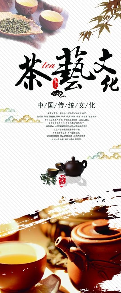 茶展架图片