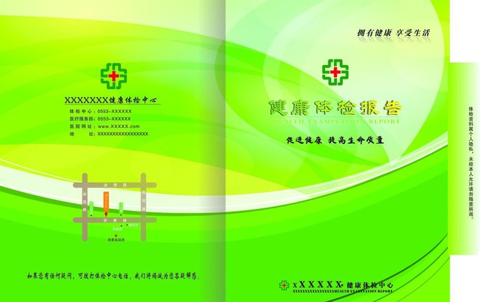 医院体检报图片cdr矢量模版下载