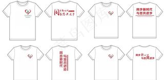 同步新时代 与您共进步工装设计图片