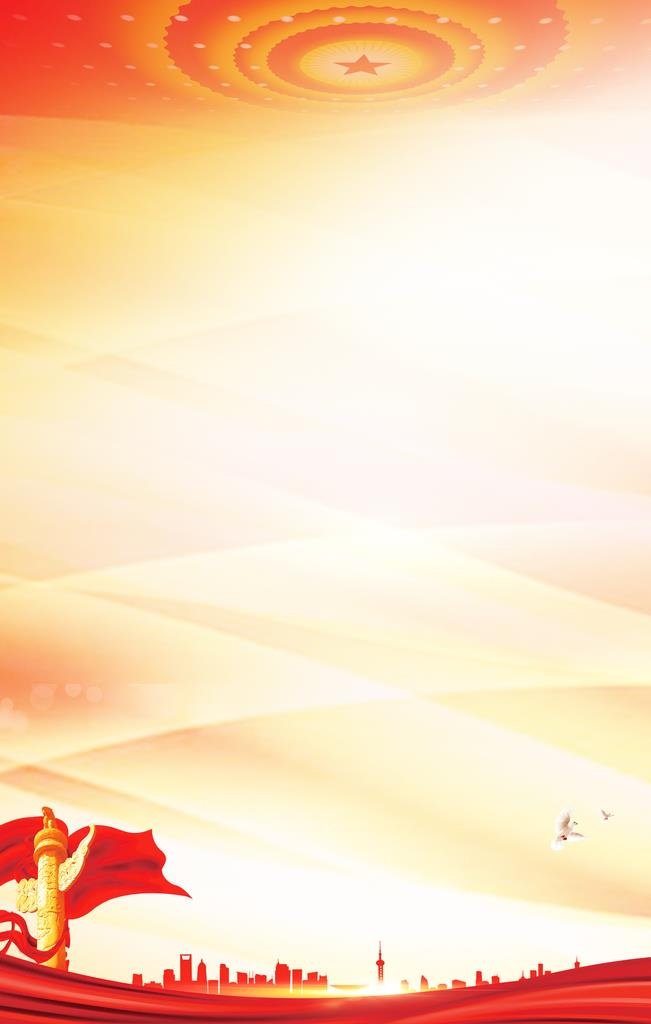 党建海报背景图片