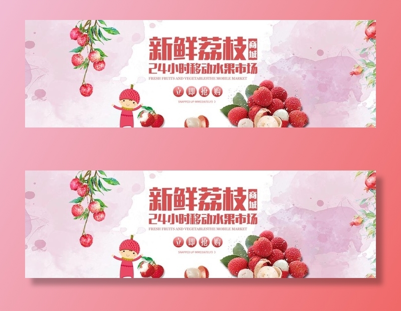 水果banner图片(1920x650)psd模版下载