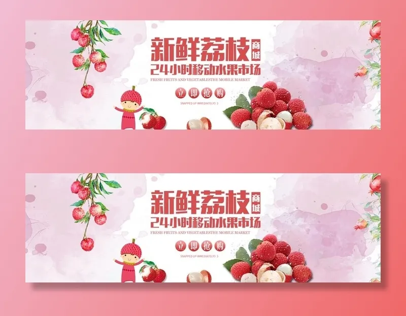 水果banner图片(1920x650)psd模版下载