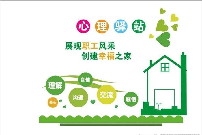 中铁铁建心灵驿站图片cdr矢量模版下载