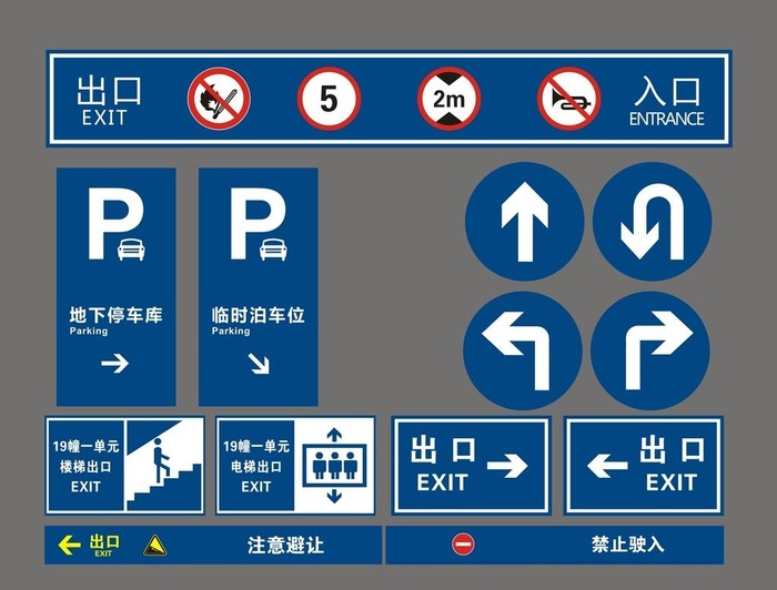 停车场指示牌图片cdr矢量模版下载