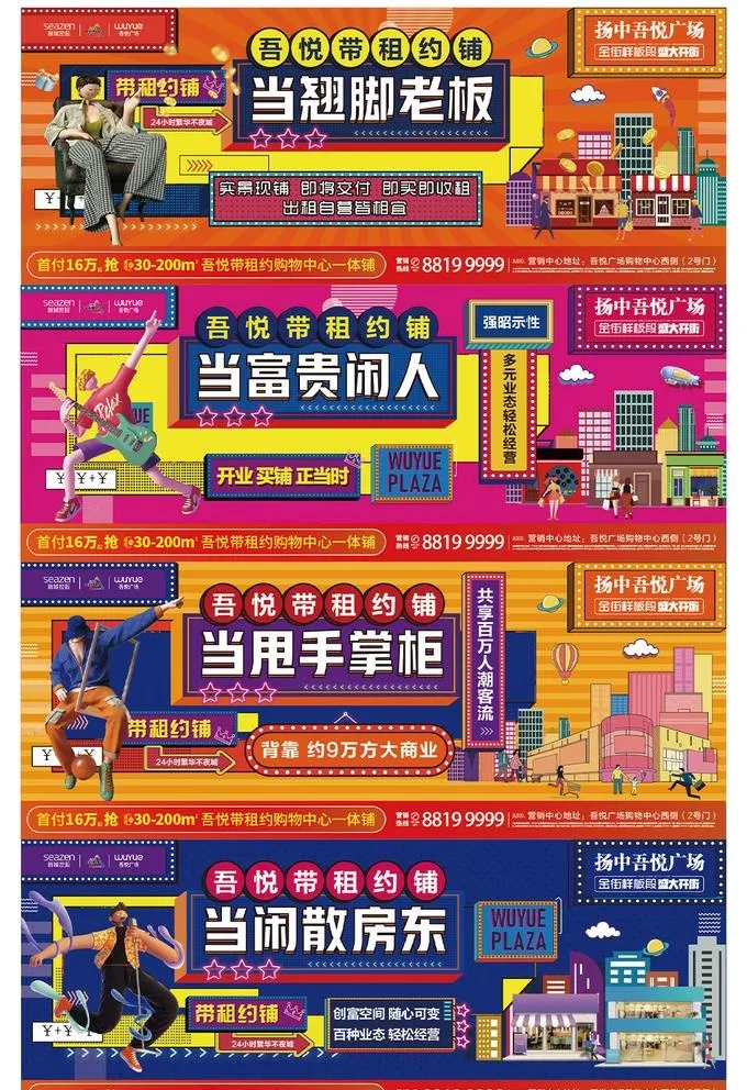 孟菲斯商业招商展板围挡图片ai矢量模版下载