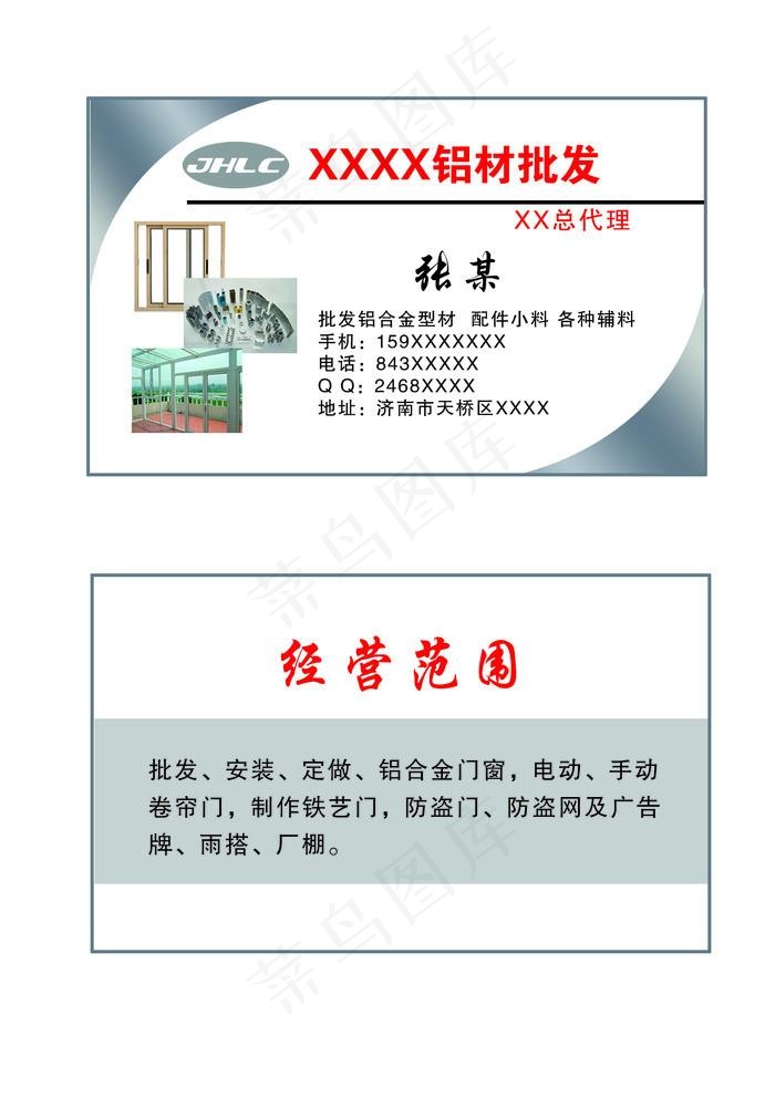 名片图片psd模版下载