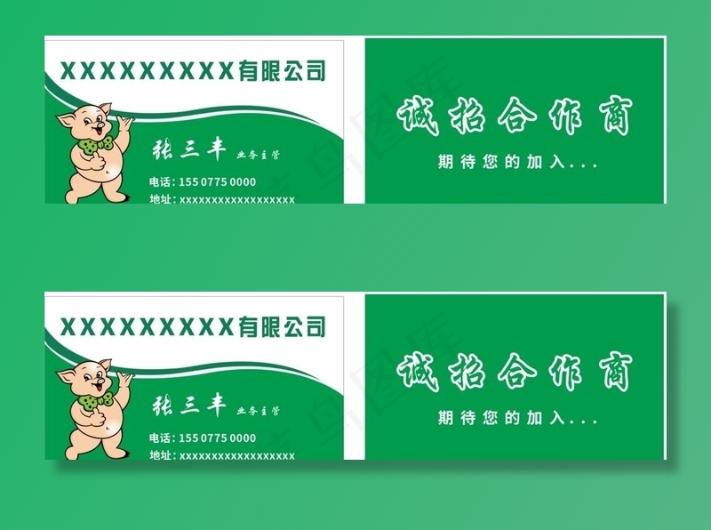 猪饲料名片图片
