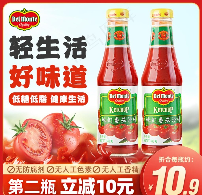 番茄酱主图图片psd模版下载