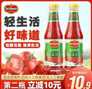 番茄酱主图图片