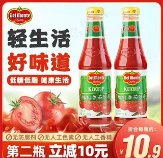 番茄酱主图图片