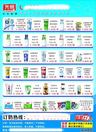 光明DM单面反面图片