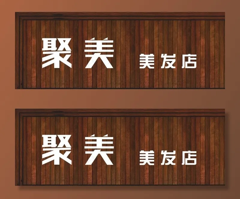 聚美图片psd模版下载