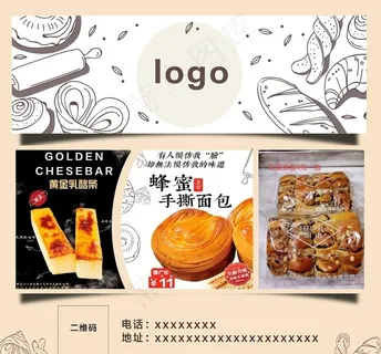 糕点海报图片