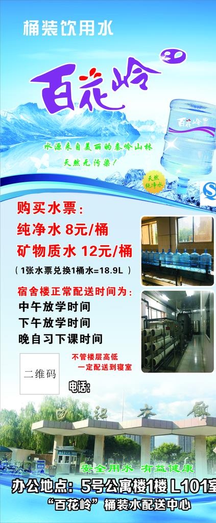桶装水展架图片cdr矢量模版下载