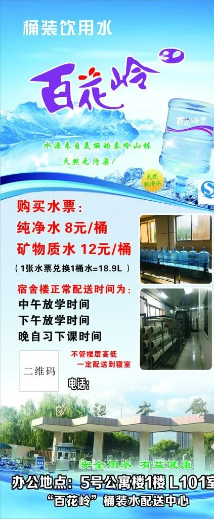 桶装水展架图片cdr矢量模版下载