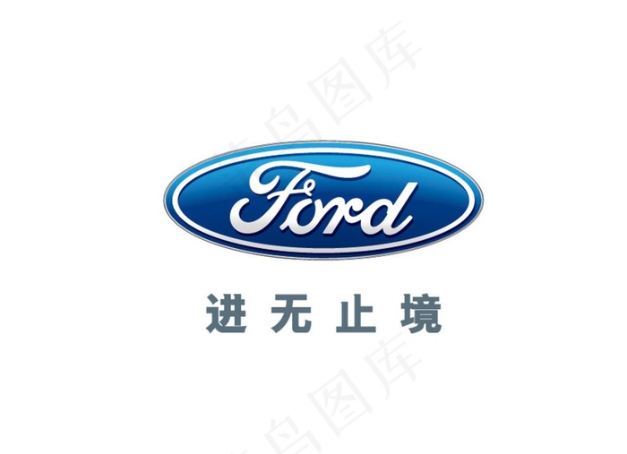 福特LOGO图片ai矢量模版下载