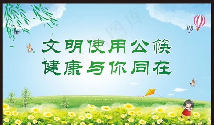 文明使用公筷图片cdr矢量模版下载