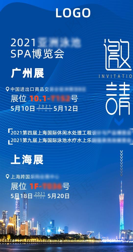 亚洲泳池spa博览会图片psd模版下载