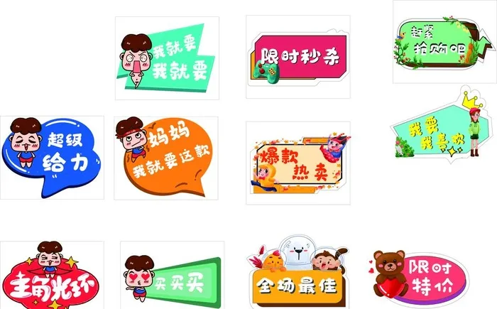 卡通手举牌 图片cdr矢量模版下载