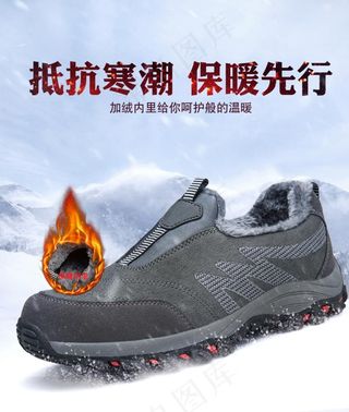 淘宝冬季保暖老人健步鞋活动海报图片