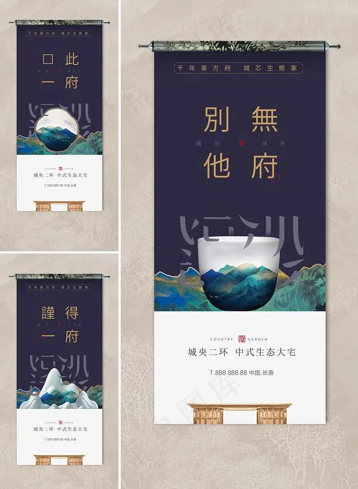 中式提案 图片ai矢量模版下载