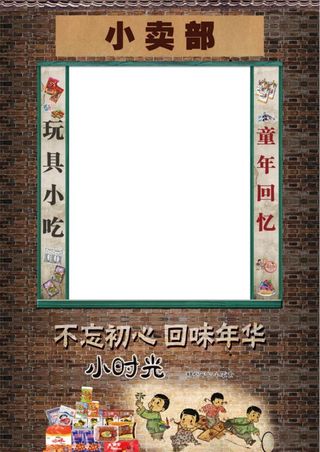 小卖部图片