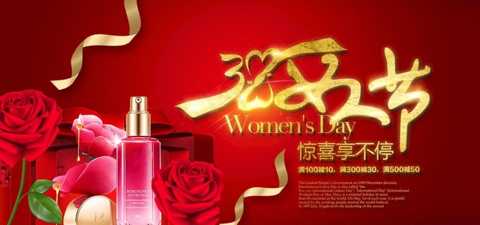 妇女节图片