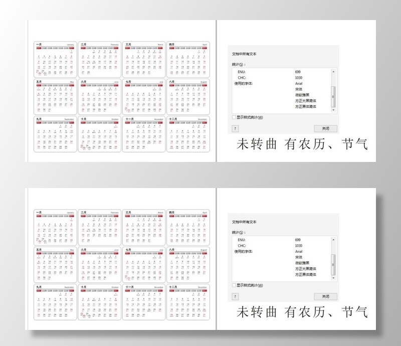 2022年日历 挂历 农历图片