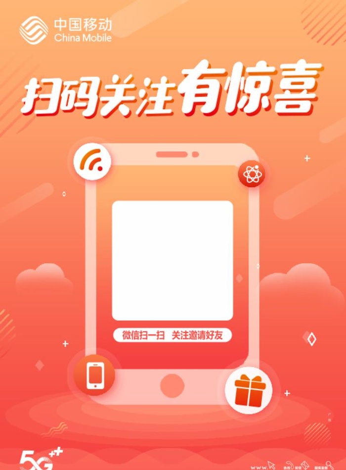 二维码海报图片cdr矢量模版下载
