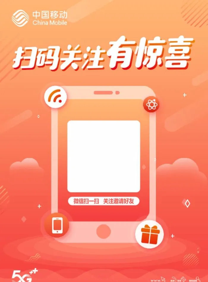 二维码海报图片cdr矢量模版下载
