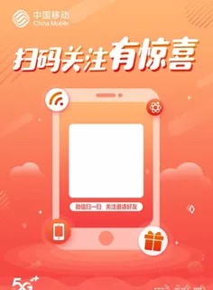 二维码海报图片